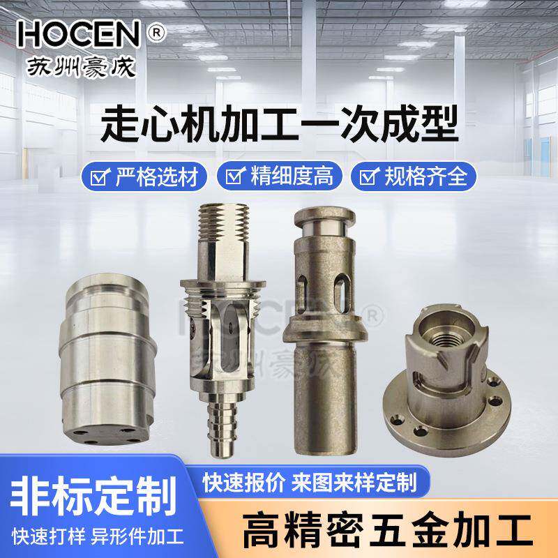 CNC数控车床加工五金精密配件走心机加工铝合金车铣复合加工定制