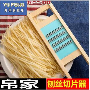 叉菜板家用多功能擦萝卜丝的擦子老式擦土豆丝的插板仿手切丝