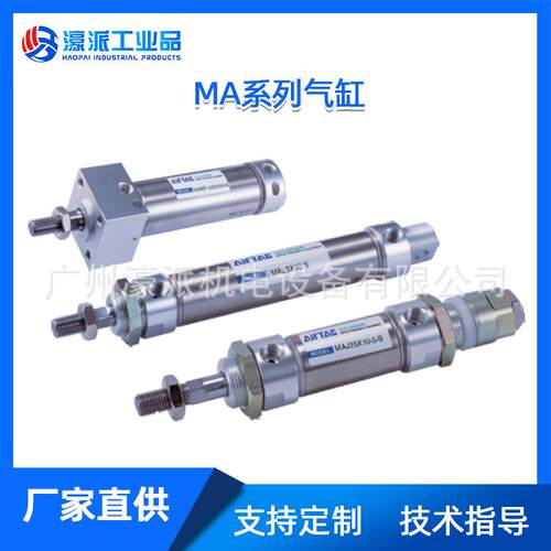 亚德客MA迷你气缸系列MAC/MSA/MAD/MACJ/MAR//定金价格面议