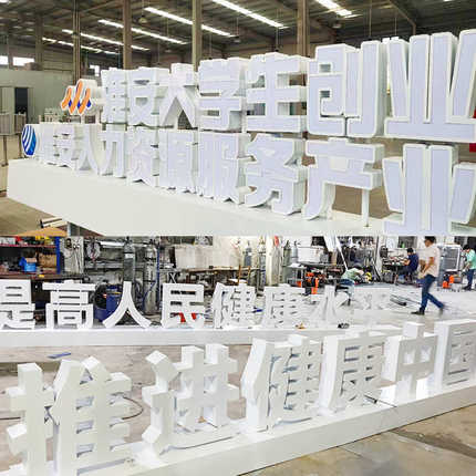 立体包霓虹灯镀锌板力led字牌双面景观落地字边斜坡发光亚克无边