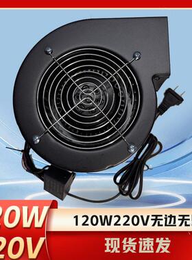 130FLJ5-2W2 120W220V无边无脚 小型工频离心风机380V110V60HZ
