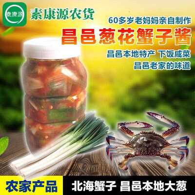 单瓶装山东昌邑特产昌邑葱花蟹子酱糟椒子酱辣椒葱酱750克葱花酱