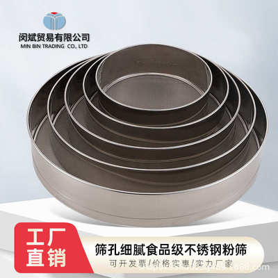 筛子面粉筛过滤网筛超细30目不锈钢筛网 烘焙工具手持50目过筛器