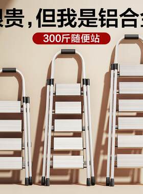 梯子家用折叠室内多功能人字步梯加厚铝合金伸缩轻承义