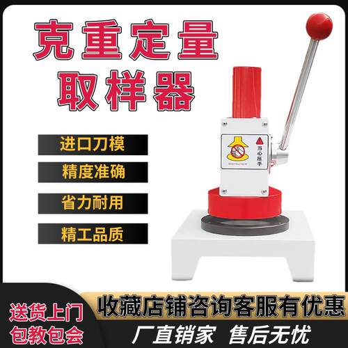 纸张定量取样器瓦楞纸张铜铝箔裁样器手压式克重圆盘刀克重取样器