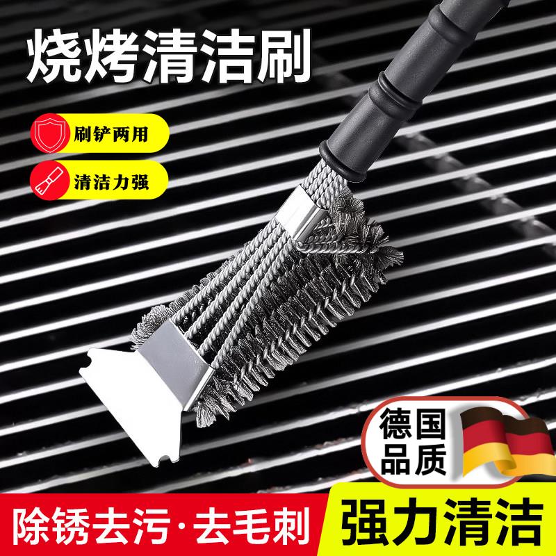 德国烧烤网清洁刷不锈钢刷子烧烤工具专用清洗烧烤钢丝刷带柄