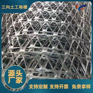 厂家直供聚丙烯三向土工格栅公路铁路路基加固三向塑料土工格栅