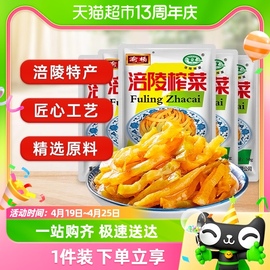 涪陵榨菜丝50g*5包清爽鲜脆即食开味佐餐下饭菜咸菜泡菜酱菜