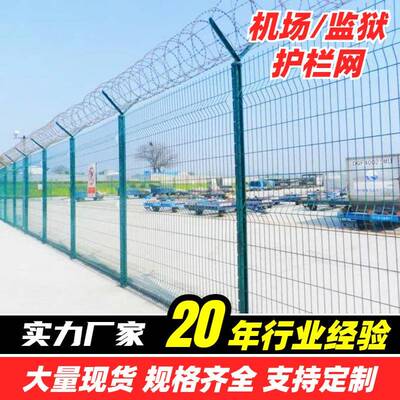机场监狱护栏网防攀爬Y型柱监狱钢网墙 看守所刀片刺网钢丝网围栏