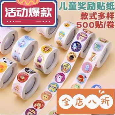 500pcs Reward Stickers Encouragement Sticker Roll for Kids