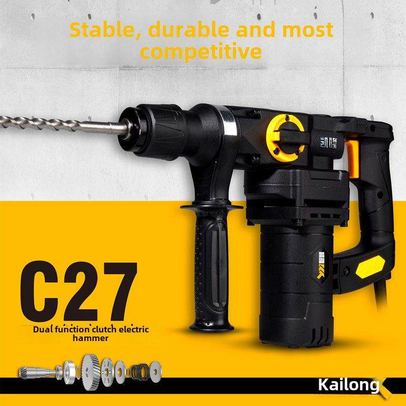 穿山甲C31两用电锤金大象大功率高转速冲击钻凯隆C27带离合大电锤