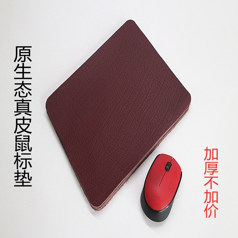 加厚3.3毫米真皮牛皮简约鼠标垫桌垫沙发垫椅子垫茶几垫真皮头层
