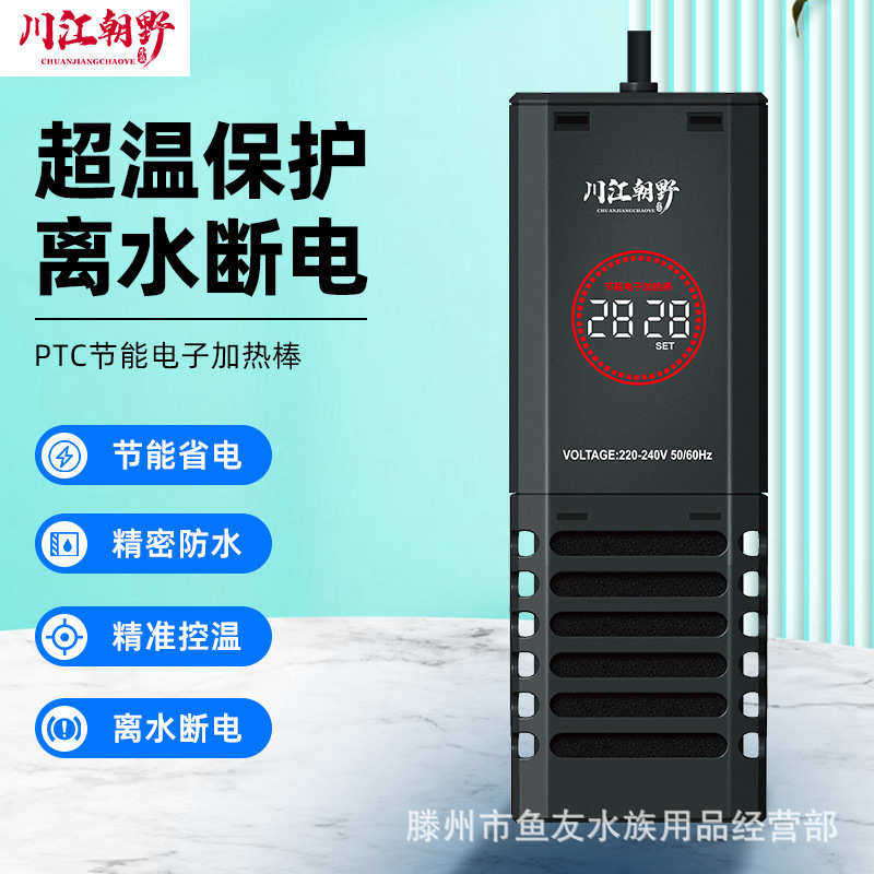 海水加温工厂恒温器直销变频高级智能加热棒通用数显棒淡鱼缸自动,五金/工具,温控仪,淘宝优惠券,粉丝福利购,淘宝优惠卷