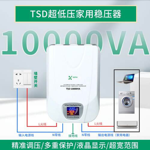 科派家用稳压器220v全自动20W空调电脑调压稳压器20W稳压电源