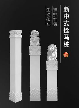 蒙谷拴马桩新中式水泥一体彷石柱客厅古董摆件庭院落地式覆古大摆