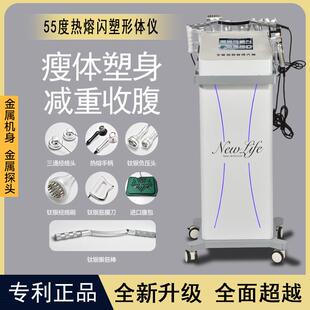 55度45度热熔闪塑仪器448K发烧大师温控塑形做身美体雕美容院疏通