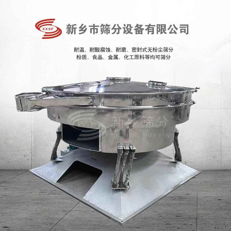 2600mm碳钢圆形摇摆筛化工粉体晃动筛高精度超声波摇摆筛豆花粉筛