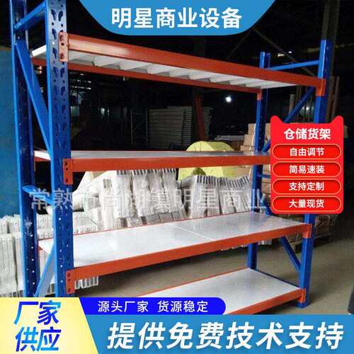 立柱可拆卸仓储货架中重型横梁式置储物架仓库货架置物架
