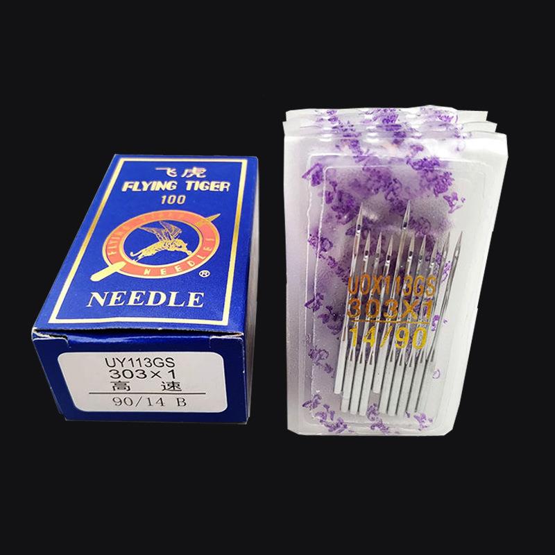 包邮拉飞虎UOX113GUOX113橡机四针六线多针机针腰裤头针打揽车UOS