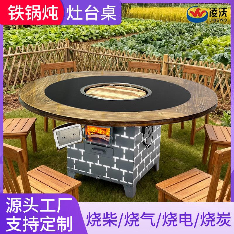 东北铁锅炖灶台桌烧电饭店商用电陶炉桌子柴火鸡桌子地锅鸡专用灶
