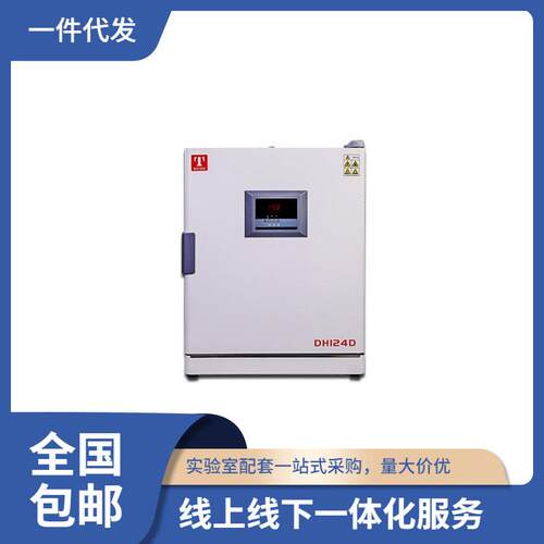 福建总培养箱DH63D124D实验室电热恒温微生物箱