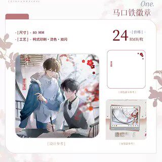 限购5/预售# 初识屿 BE狂魔求生系统 拾光印记 徽章签名板 许其琛