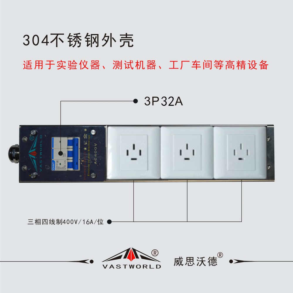 三相四线(五线)400V/16A三位插排插座移动小型电箱/电盒带断路器