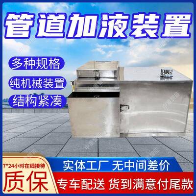 GZJH管道自动混合加液装置体积小运行稳定管道自动混合加液装置