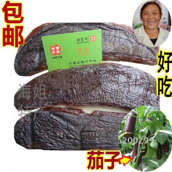 《新款》 江西特产荷叶辣椒粑/南瓜酱 茄子干南瓜干 茄子包邮