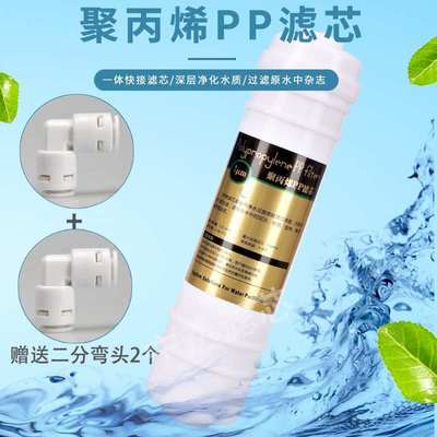 10寸一体式PP棉滤芯韩式快接2分前置过滤棉直饮净水器通用型配件