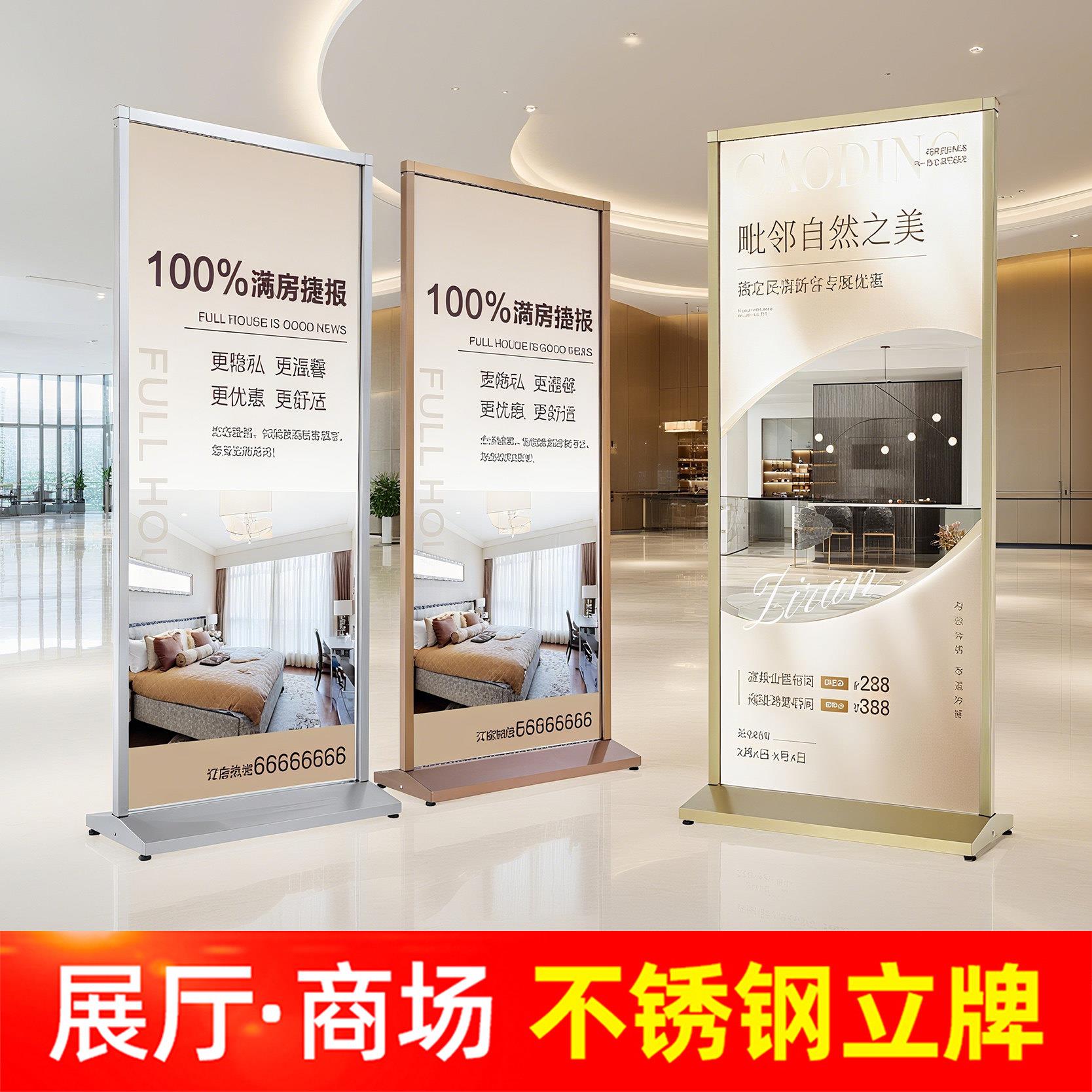不锈钢高档立牌丽屏立式海报架连锁店商场展示架落地式kt板广告牌