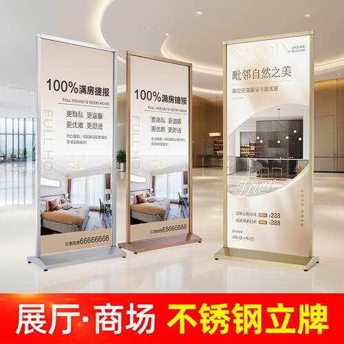 需定制不锈钢高档立牌丽屏立式海报架连锁店商场展示架落地式kt板