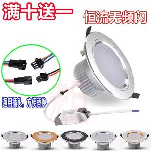 筒灯led嵌入式带卡扣接头天花灯客厅吊顶孔灯外置驱动镇流器洞灯