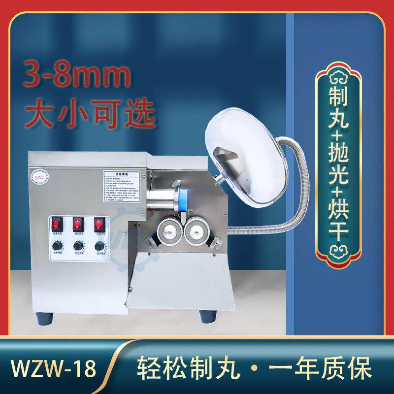 高效全自动中草药制丸机家用中药丸搓丸机器水蜜丸药丸机生产厂家