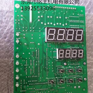 信易牌两机一体电路板M0015A4