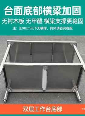不锈钢工作台用厨房AYX操架作台商打荷台灶台订切菜可案板桌饭店