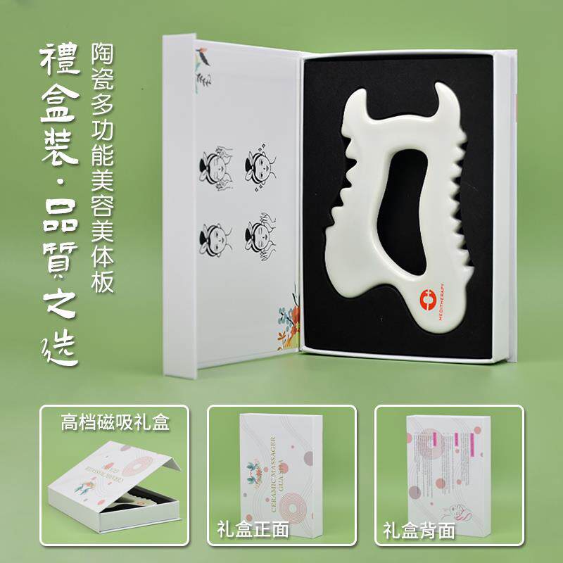 正品韩国同腹款陶瓷疏通经络减按摩刮痧板腿减脂带脉不通刮腰肥部