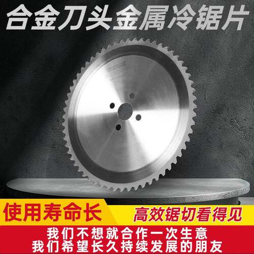 进口高速网圆锯片不锈钢无毛刺碳钢金属切割冷锯片