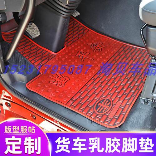 解放J6P乳胶脚垫JH6新悍V 2.0天V J6L大货车专用加厚防滑橡胶脚垫
