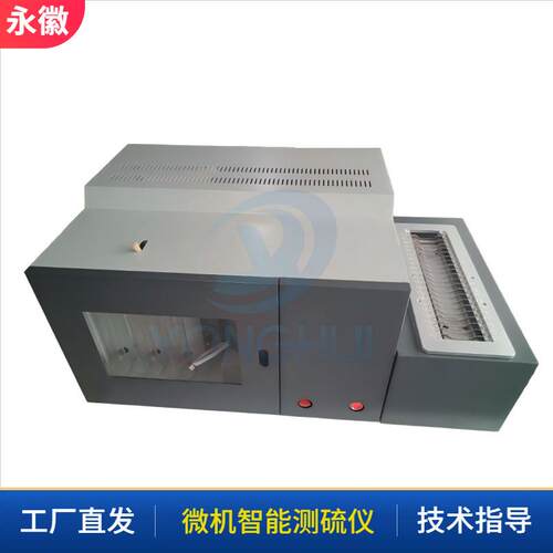 煤中全硫含量库仑分析仪库仑自动测硫仪库仑法煤硫含量测定仪
