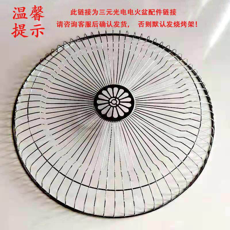 三元光电取暖器电火盆玻璃面板旋钮开关防烫网罩专拍以及配件炼接