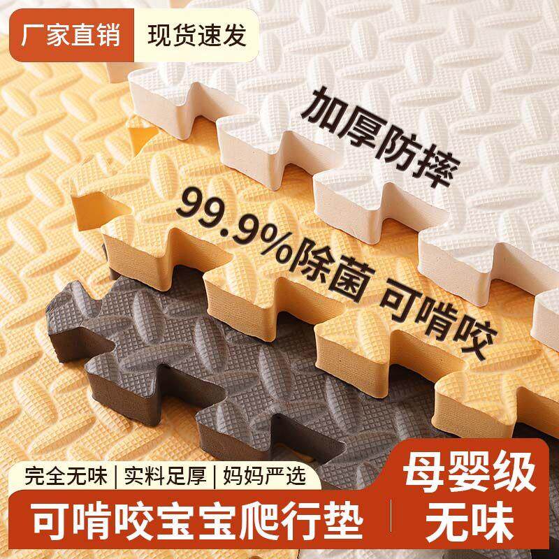 【ixpe】拼接泡沬地垫家用婴儿爬行垫儿童爬爬垫加厚无毒无味大号