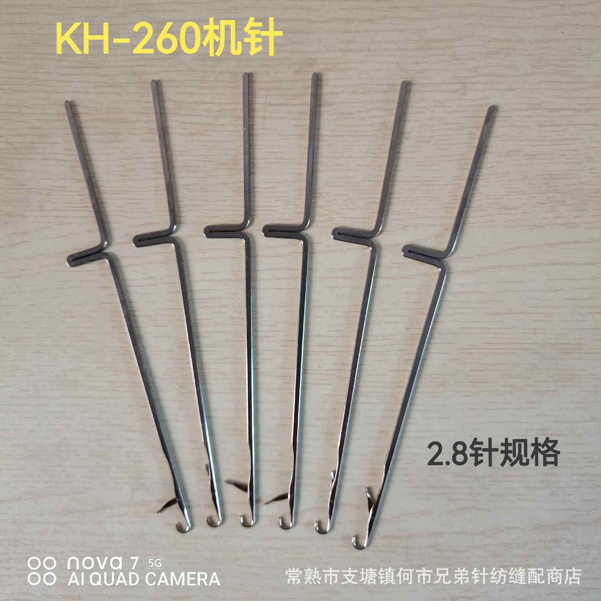 新款直销编织机织针 手钩针 毛衣花机机针 KH-260
