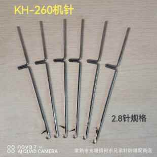 新款直销编织机织针 手钩针 毛衣花机机针 KH-260