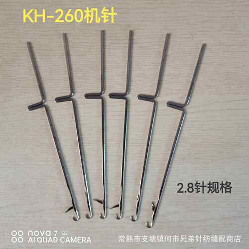 新款直销编织机织针 手钩针 毛衣花机机针 KH-260