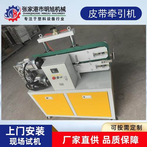 皮带牵引机pvcpu塑料软管牵引设备管材牵引厂家
