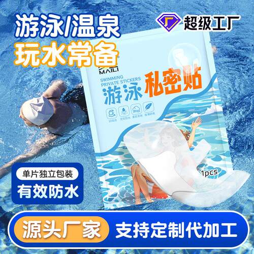 Swimming Intimate Protection Stickers - Waterproof Pool Prot