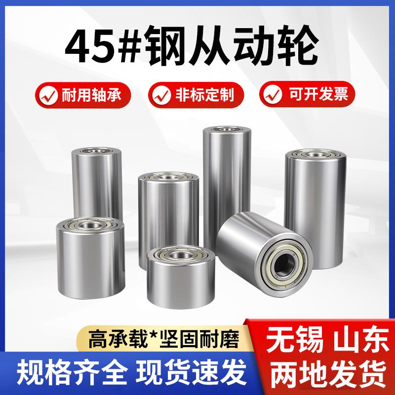 从动轮无动力滚筒铁轮双轴承滚轮调偏轮平皮带用砂带机封箱机惰轮