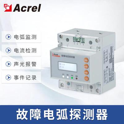 AAFD-DU多回路故障电弧探测器故障电弧集中显示单元