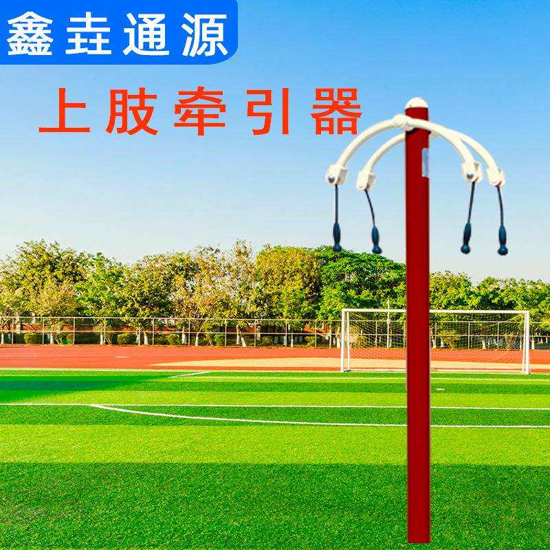 上肢牵引器小区健身器材户外公园社区室外健身路径双人上肢牵引器